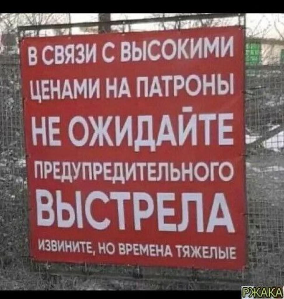 ___ всвязи с высокимиг цвндми НА ПАТР_0Н Ы пршупрвдитвльного Ё ВЫСТРЕЛА ИЗВИНИТЕ НО ВРЕМЕНА ТЯЖЕЛЫЕ