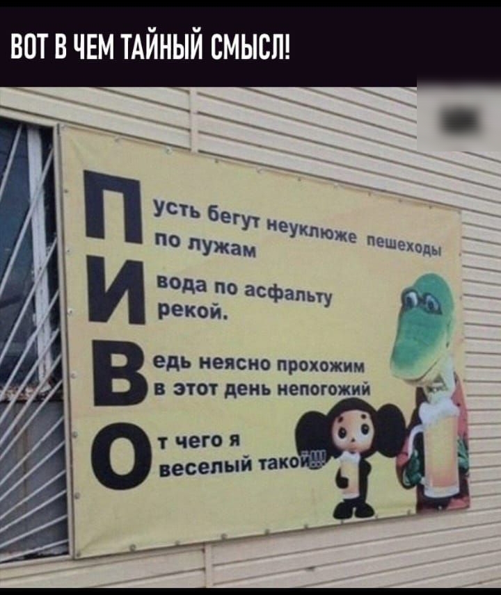 вотв чнм ТАЙНЫЙ смысп 7 УСТЬ 58г УТ недоже п лужам _ о вода по асфальту и рекои едь неясно прохожим в этот день непогожий