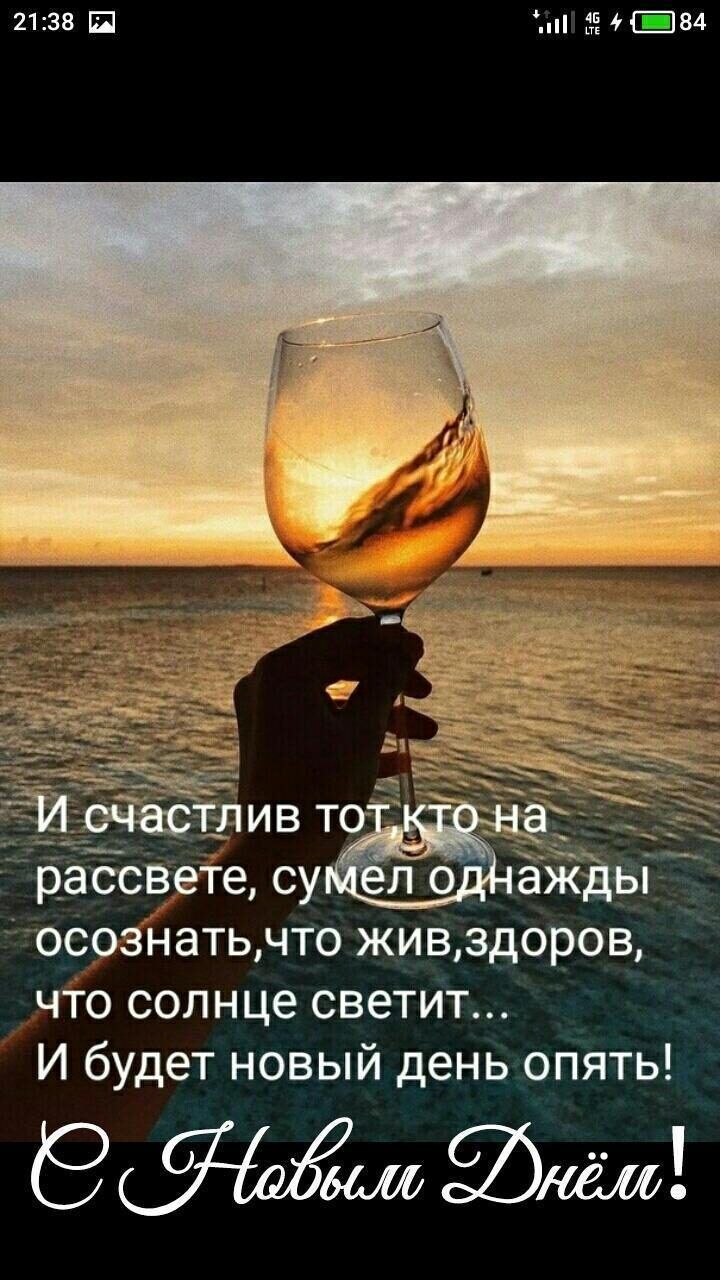 2138 и п НШМ ЖёЁсізеТе сУ 3 тв осознатьнто живздоров что солнце светИт И будет новый день опять