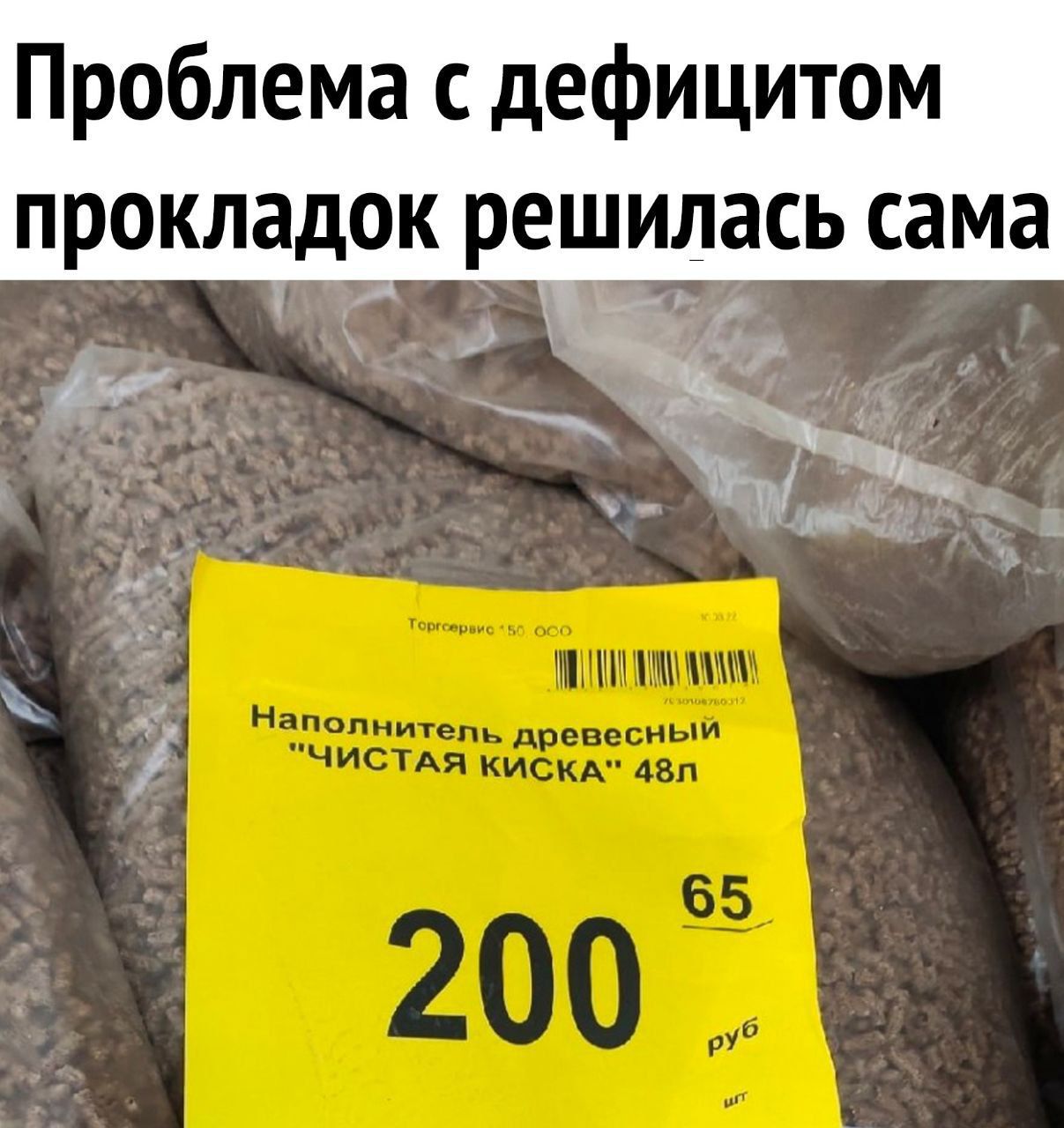 Проблема с дефицитом прокладок решилась сама с