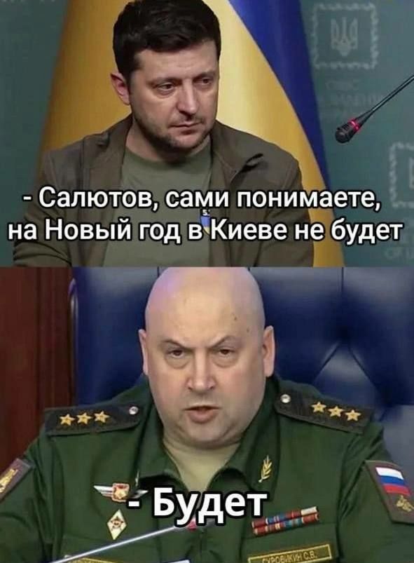 Салютов сами понимаете на Новый год вКиеве не будет _ Бхет