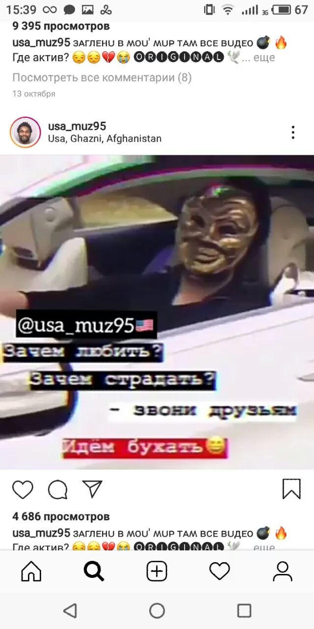 1539 П 29 П пНъШб7 9 395 просмотров иза_т11295 ЗАГЛЕНЦ в мои мир ТАМ ВСЕ видЕо Где актив 16 96069990 х гп эт цза_ти295 0551 Опыт Аі9Напіэіап 007 И 4 686 просмотров иа_ти295 зАгпЕнш в мои мир ТАМ все видео Гир яитип Ыоод 1ОЕ1