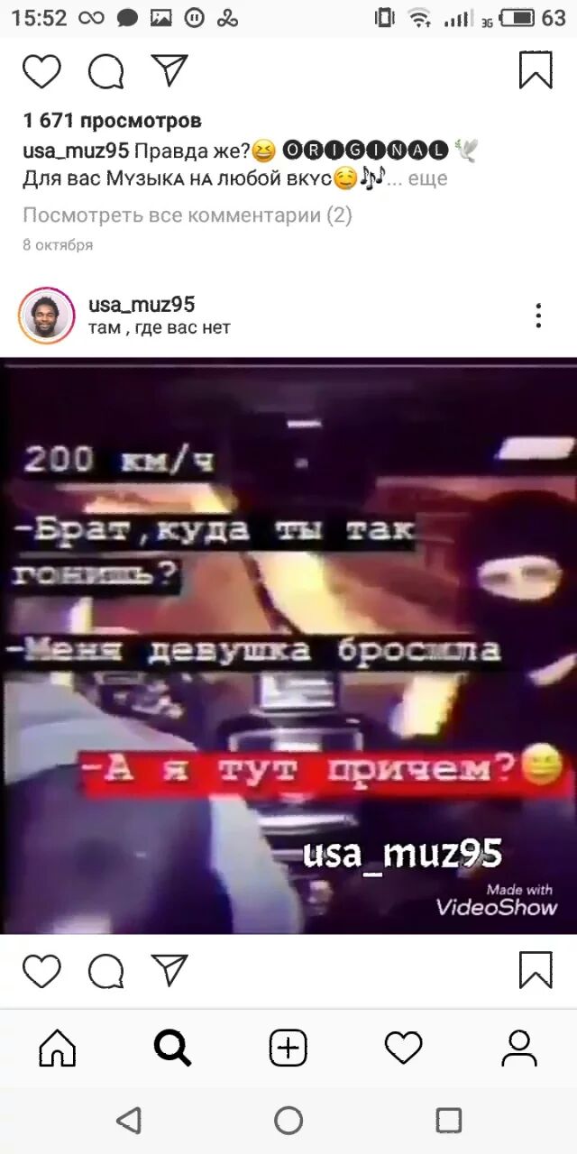 1552схэошъ Пг и 63 О И 1 671 просмотров ивапи195 Правда же 000606000 Для вас МУЗЫКА нАлюбой вкус ЗМ иза_пш195 там где вас нет Маст а УібеоЭЬои