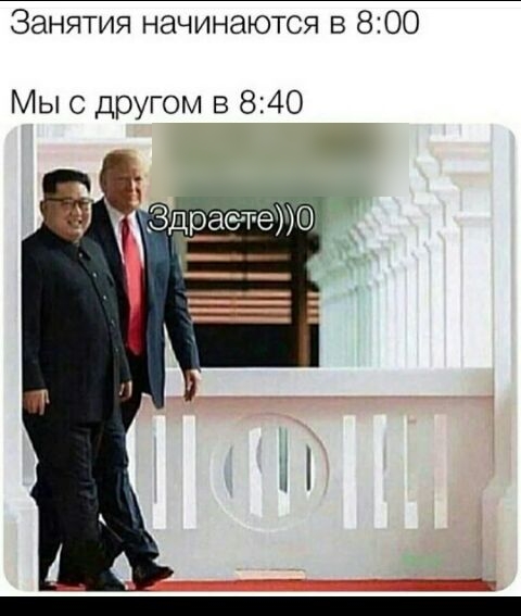Занятия начинаются в 800 Мыс другом в 840
