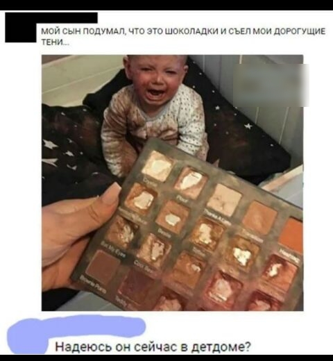 мои ынп дум что эш шошпшки игыцлмдатгущив Надеюсь он сейчас в детдоме