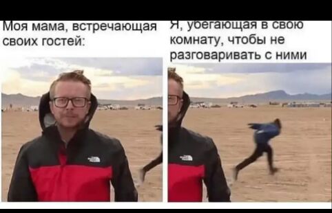 моя мам встречающей Уегаощая в свою своих гостей комнату чтобы не разговаривать с ними