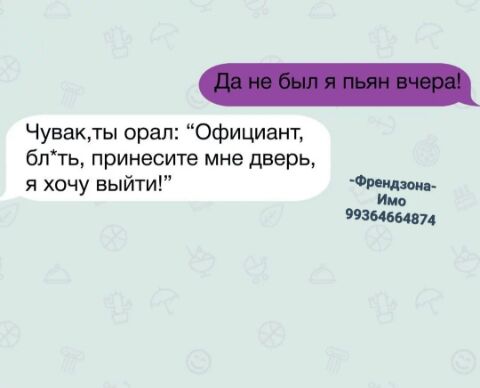 Чуваклы орал Официант блть принесите мне дверь я хочу выйти иии 74