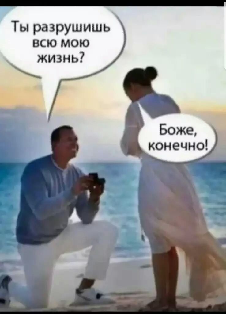 Тыраццшишь всю мою жизнь Боже конечно