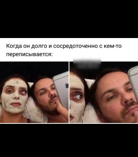 Когда он долго и сосредоточенно с кем то переписывается