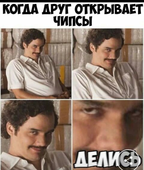 чипсы