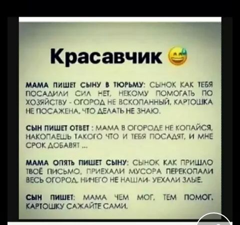 Красавчик МАМА пиши сыну 5 тьму с хоъ ик паче сын пишп от миг ч _ МАМА опячь пиши сыну ИССМ а_съ сии пиши кдпошп СА