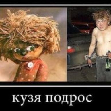 кузя подрос