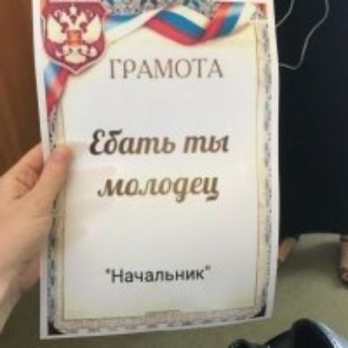 Начапьник
