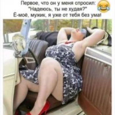 Метов см меня попил ___і Нштсь цдмт _ Е исе мужик и уже г тет без тв
