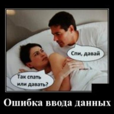 пи Таи ПСПЬ или пазлы Ошибка ввода данных