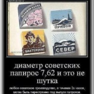 диамсп р советских папирпс 762 и что не шутка швом степи штамп и пгм г к