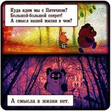Куш идеи мы Пип июн Белыиоі Бмьшпй секрет А смысл нишей жизни чеи