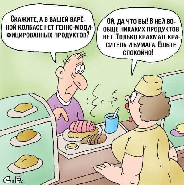 жить А в вдшвй ВАРЁ ой дд вы в _ нои КОПБАСЕ нвт гениимоди овщв никдких продукт Фициговднных продуктов нет Только кмхмдл _ ситвль и БУМАГА Ешьте спокойна