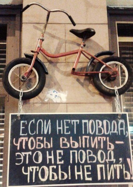 П ЧТОБЫ БЫПИТЬ ЭТО НЕ ПОБОЦ чтовы нв питъ