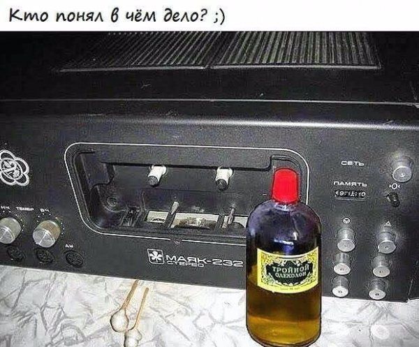 Кто понял В чём дело