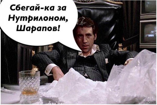Сбегай ка за Нутрмоном Шарапов