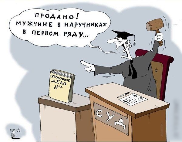 РодА н о МУЖЧИН Е НАРУЧНИКАХ В первом ряду