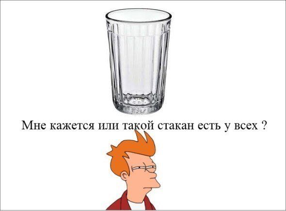 Мне кажется или та ой стакан есть у всех