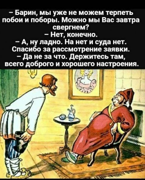 На нет и суда нет картинки