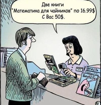 две книги Математика для чайников по 1699