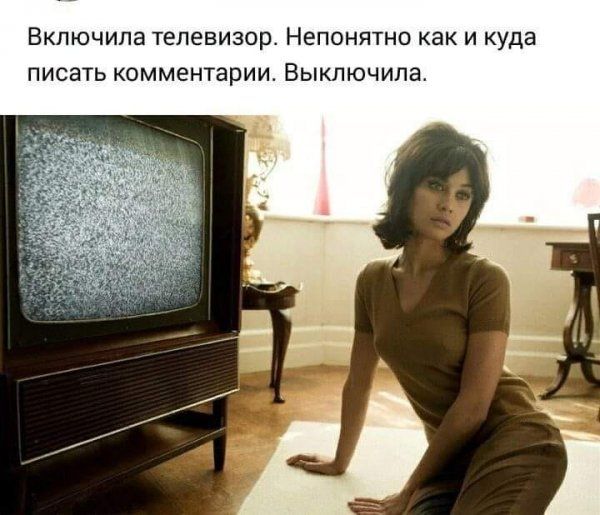 Включипа телевизор Непонятно как и куда писать комментарии Выключипа