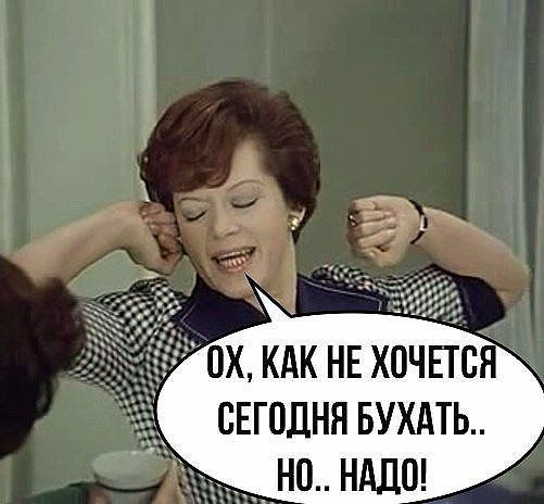 ох кдк НЕ хочпс сЕгодня вухдть нддш