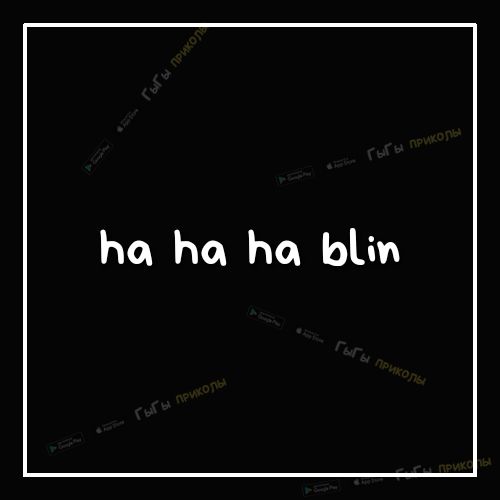 Ьа Ьа На Ьм