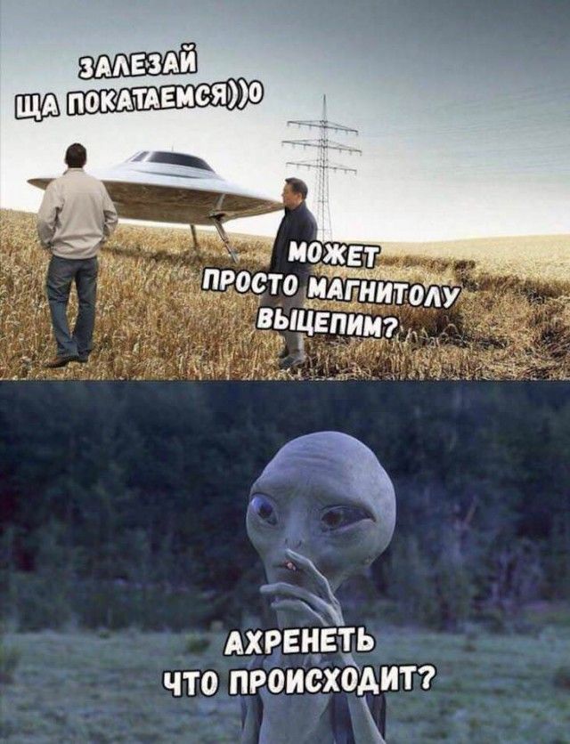 АХРЕНЕТЫ ЧТО ПРОИСХОДИТ