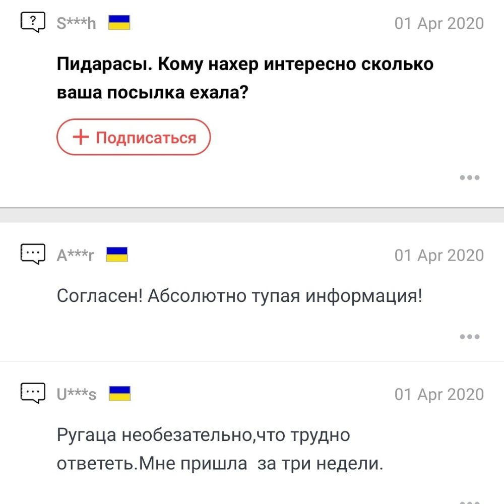 Ь О1Арг2020 Пидарасы Кому нахер интересно сколько ваша посылка ехала Подписаться Е Аг 01 Арг 2020 Согласен Абсолютно тупая информация Е 01 Арг 2020 Ругаца необезательночто трудно ответетьМне пришла за три недели