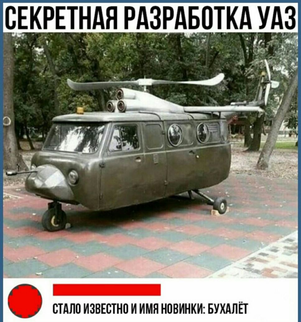 ЕтяАдку СТАЛО ИЗВЕСТНО И ИМЯ НОВИНКИ БУХАЛЁГ
