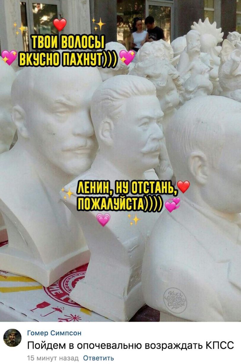 Гомер Симпсон Пойдем в опочевальню возраждать КПСС Ответить
