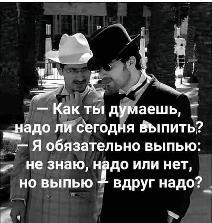 П Кэктш д аешь ёдо лЁЁегод я вьппить Т А _3 Я обязательно выпью ___ не знаю н до или нет но вып3ью вдруг надо__ і