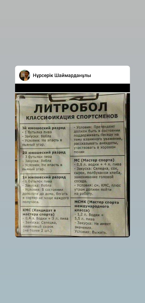 Нурсерік Шаймардануп ы Ей юношеский рип п бутыли пин Закусш вобла Усповия Не вишь пьяный угар юиошцкий рдзрял з бутылки пива пытый угар на шиитский риряд _ бутыпок пива зак Робпа соппяиии дв шма Бегагь чаще каждого пппучасц __1 кис Кандидат манер спирта НА водки 3 п пива Здчдк м селедка ш тий Мыло 1 рассказы 1 участвоить пении ис мастер сппрга 08 и водки 4 и пива Закуска Сиделка их _ впрок полбуха