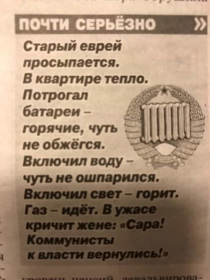 0 Старый еврей просыпается В квартире тепло _ _