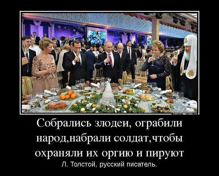 ъ Собрались злодеи ограбили народнабраШ1 солдатлтобы ОХРШ ЯЛИ ИХ ОРППО И ПИРУЮТ Л Толстой русский писатель