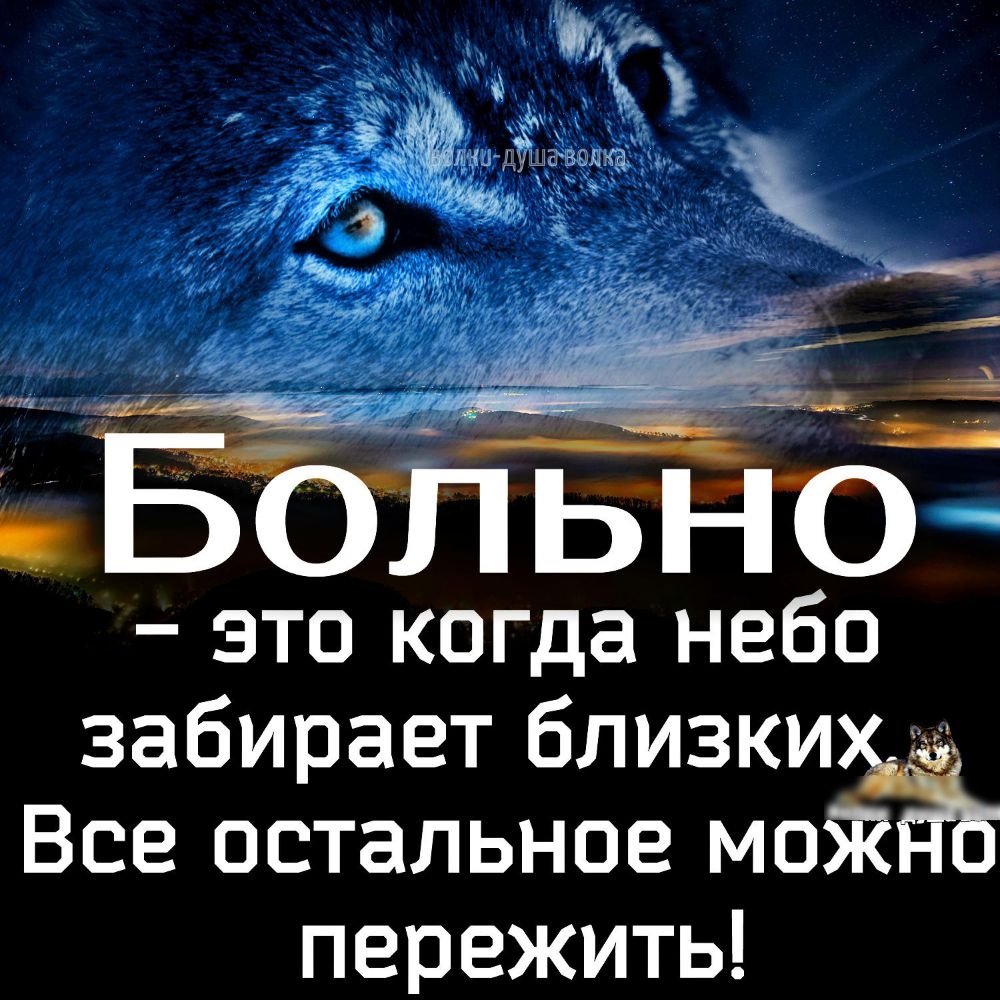 это когда небо забирает близки газ Все остальное моТ пережить