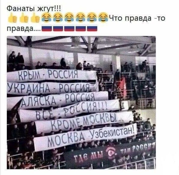 Фанаты жгут х 1 г 1 ю т зЧТО правда То правда__П