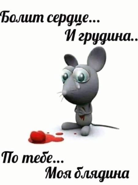 Бшшт сердце