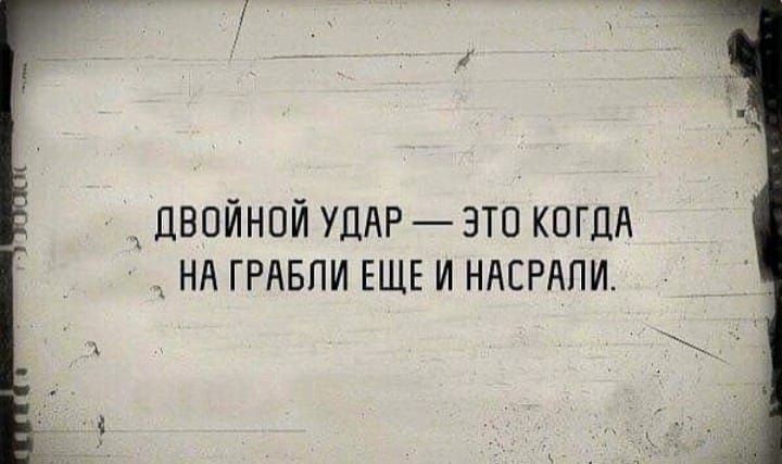Цвойной УДАРЭТО КОГДА нд ГРАБПИ ЕЩЕ и НАСРАПИ