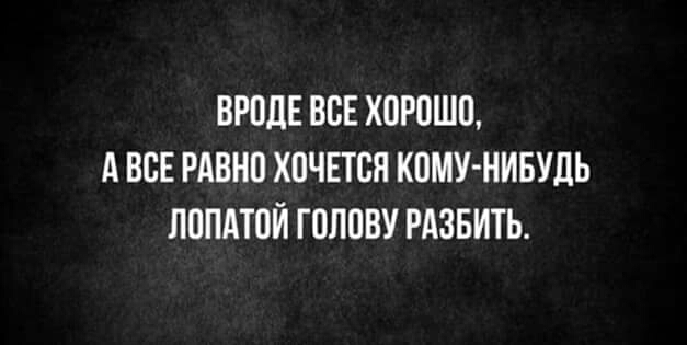 ВРОДЕ ВСЕ ХОРВШП А ВСЕ РАВНП ХОЧЕТСЯ КОМУ НИБУДЬ ПППАТПЙ ГПППВУ РАЗБИТЬ