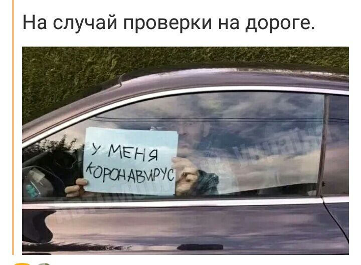 На случай проверки на дороге