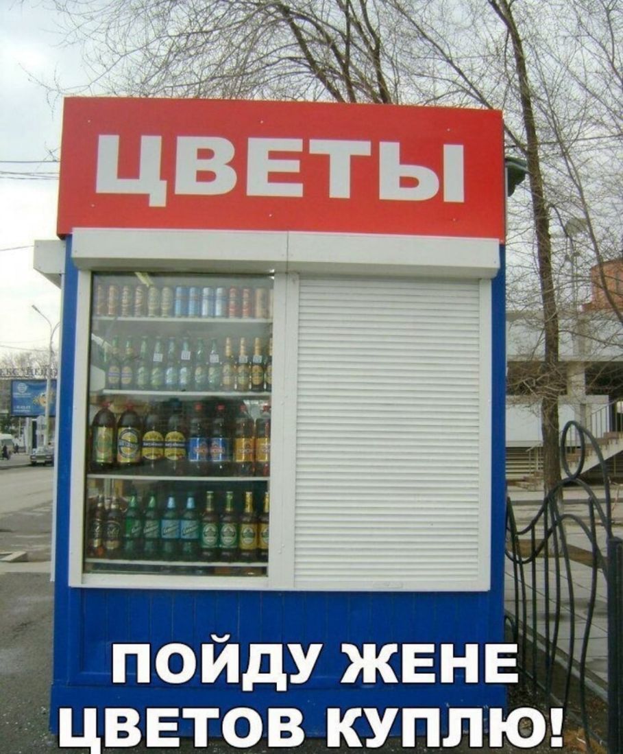 Ё Бъ мі 4 __Ё _4 Нц ПОИДУ ЖЕНЕ ВЕТОВ КУПЛЮ