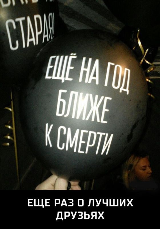 ЕЩЕ РАЗ О ЛУЧШИХ ДРУЗЬЯХ