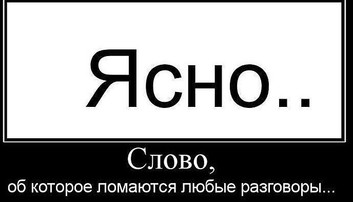 Слово Об КОТОРОЕ ПОМЭЮТСЯ любые разговоры