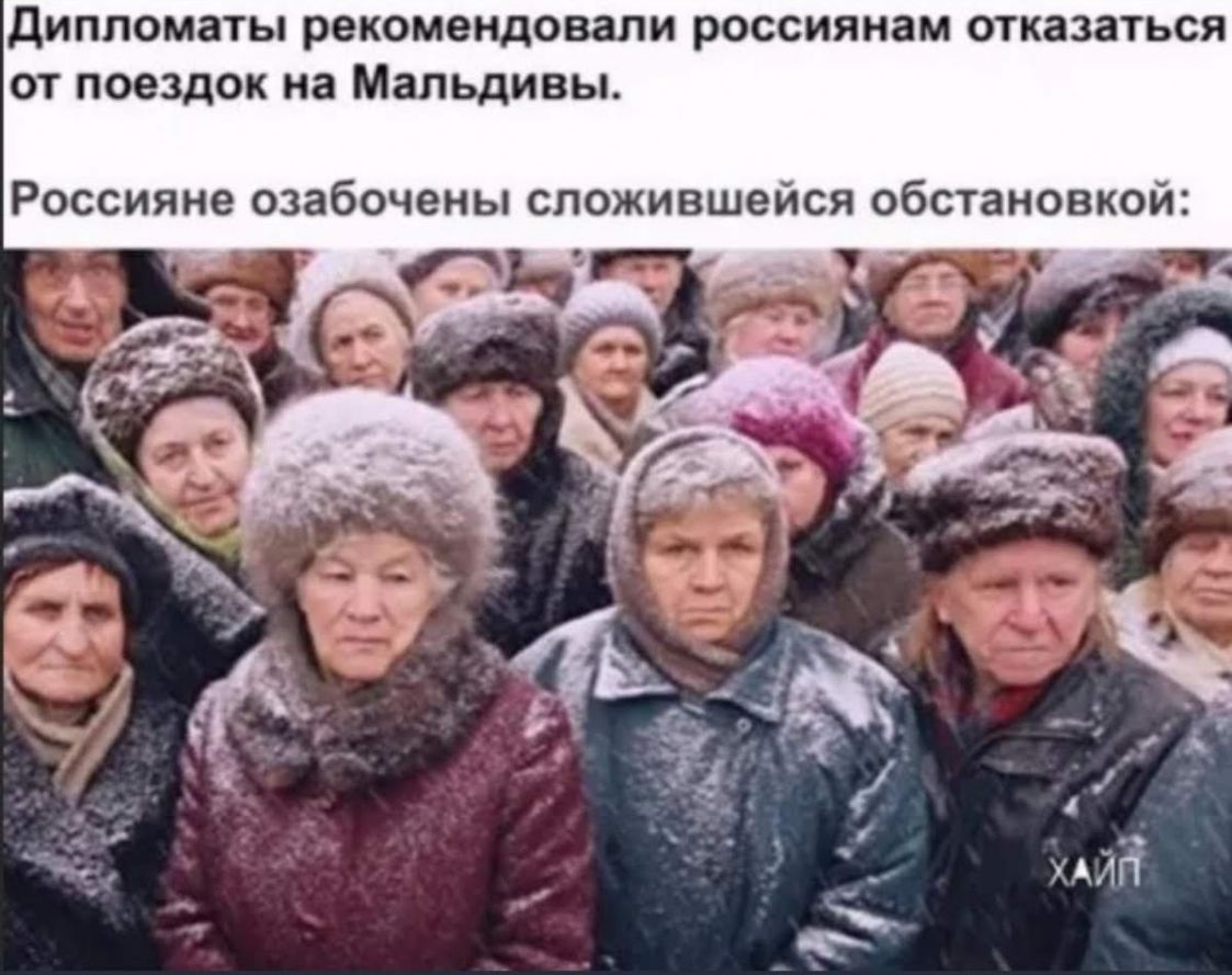 дИПЛОМЗТЬ рекомендовали россиянам ОТКЗЗЗТЬСЯ ОТ поездок на Мальдивы Россияне озабочены сложившейся обстановкой